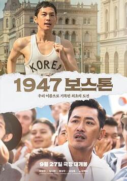 1947波士顿免费在线观看