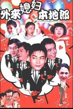 外来媳妇本地郎11免费在线观看