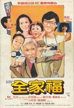全家福高清在线观看
