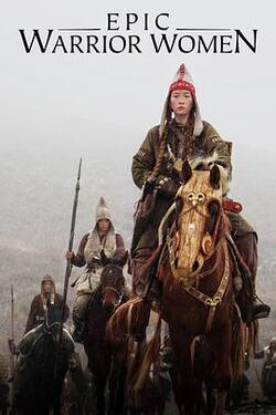 史诗女武将免费在线观看