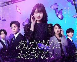 你想沦陷于我免费在线观看