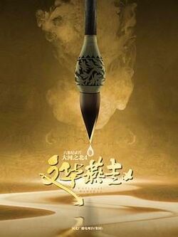 大河之北第四季免费在线观看