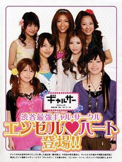 辣妹掌门人免费在线观看