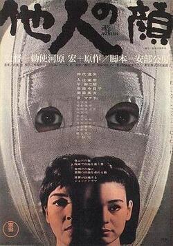 他人之颜免费在线观看