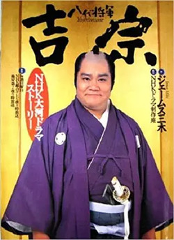 八代将军吉宗免费在线观看