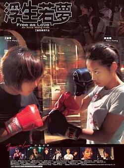 浮生若梦免费在线观看