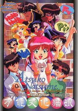 万能文化猫娘全集高清在线免费观看